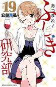 Vol. 19
