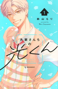 Oya-san Chi no Hikari-kun