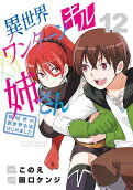 Vol. 12