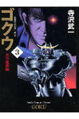 Vol. 3