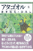 8권