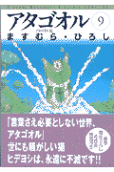 9권
