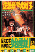 Vol. 3