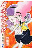 Vol. 2