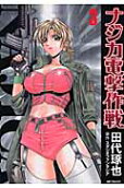Vol. 3