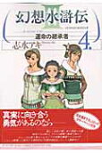 4권