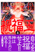 4권