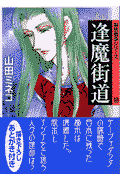 雲中飛行