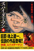 Vol. 4