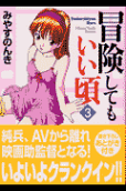 Vol. 3