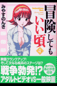 Vol. 4