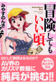 Vol. 5