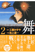 Vol. 2