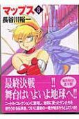第8卷