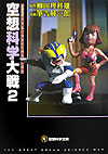 Vol. 2