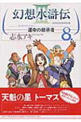 8권