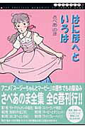 はにほへといろは