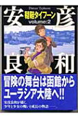 Vol. 2