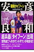 Vol. 3