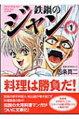 Vol. 1