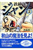 Vol. 2