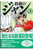 Vol. 3