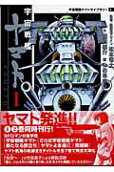 Vol. 1