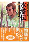 Vol. 3
