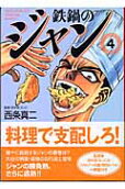 Vol. 4
