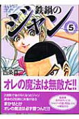 Vol. 5
