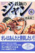 Vol. 6