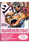 Vol. 8
