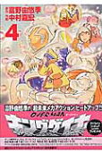 4권