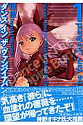Dance in the Vampire Bund