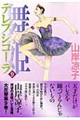 Vol. 9