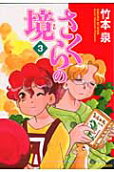 3권