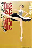 Vol. 10