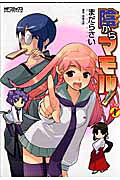 Mamoru The Shadow Protector