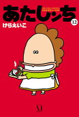 12권