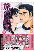 Vol. 3