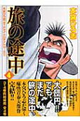 Vol. 4