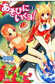 Vol. 2