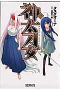 Kandachime