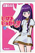 Shiharu Genesis