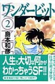 Vol. 2
