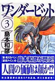 Vol. 3