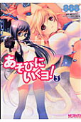 Vol. 3