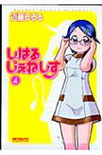 Vol. 4