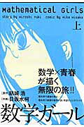 Suugaku Girl