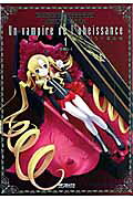 Iinari!! Kyuuketsuhime